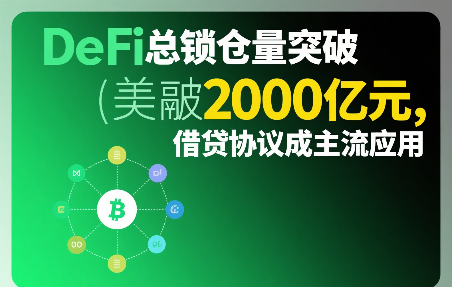 2025最新稳定币股票排名：投资组合避险与收益潜力全解析