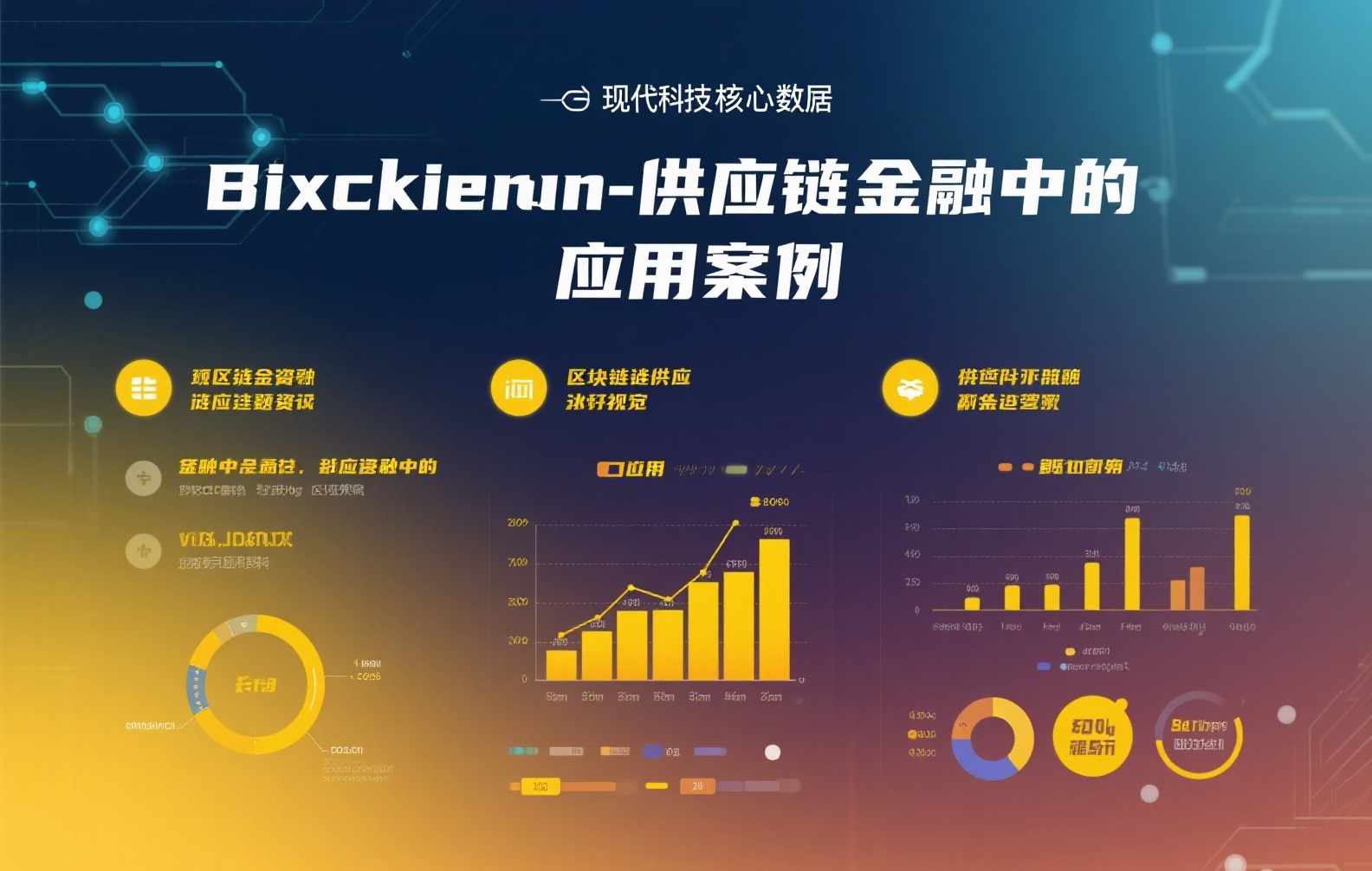 稳定币峰会注册全指南：从报名流程到行业趋势解读